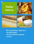 Исследование спроса и потребителей на российском рынке соусов. Выборка из online панели - Влияние COVID-19